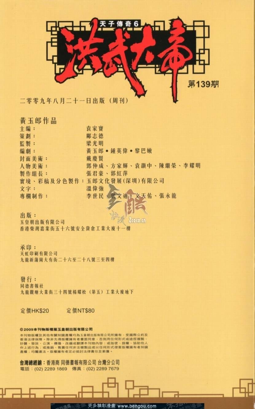 第139卷