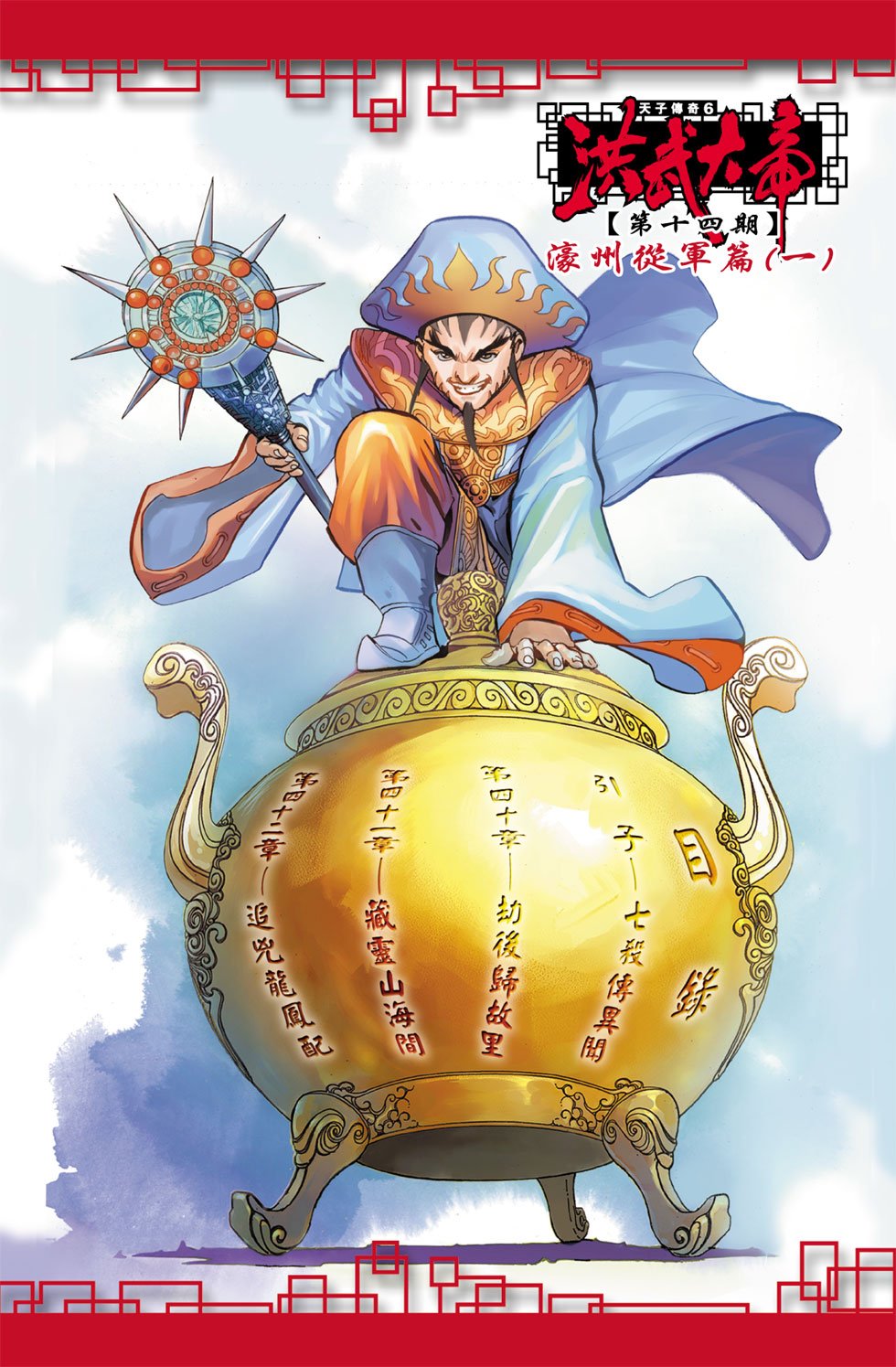 第14卷