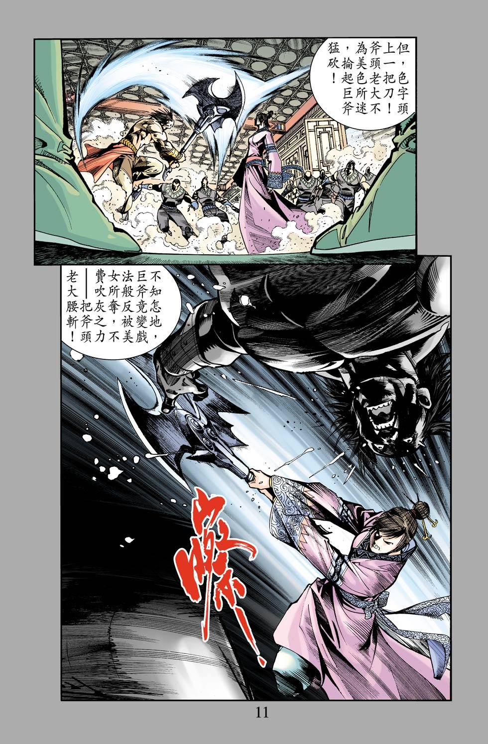 第14卷