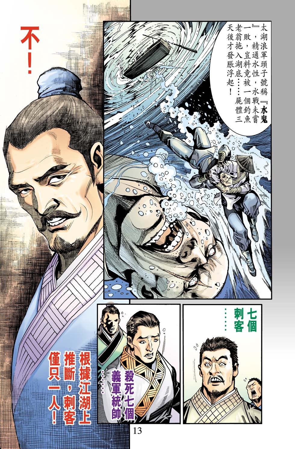 第14卷