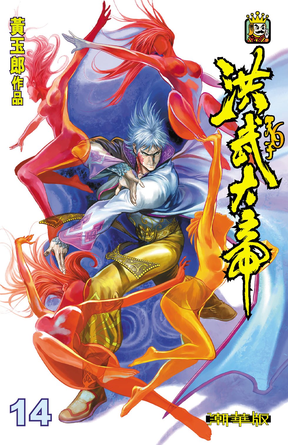 第14卷