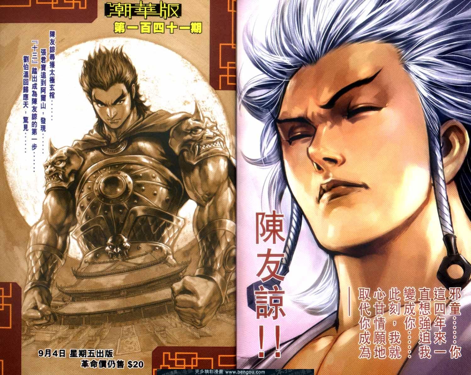 第140卷