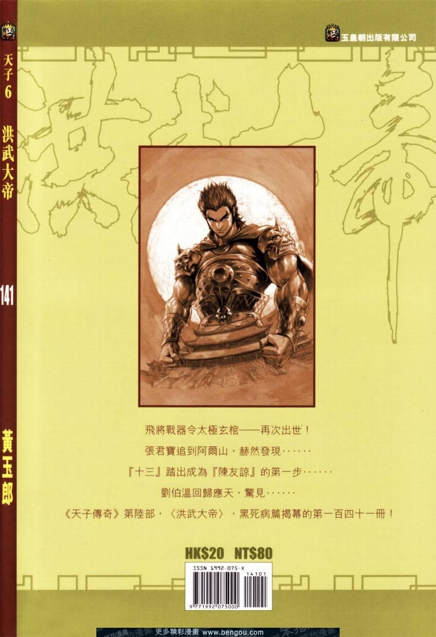 第141卷