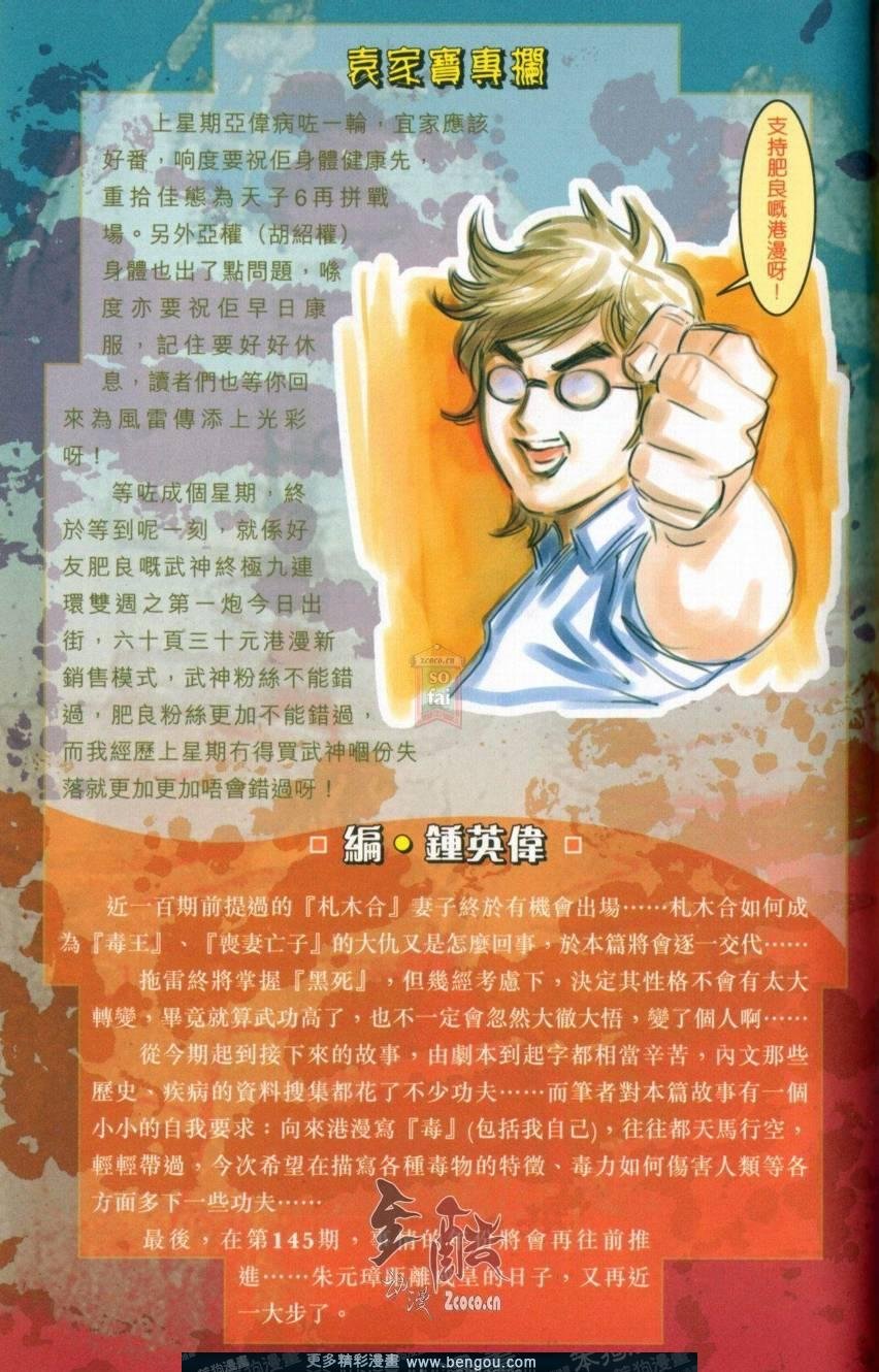 第142卷