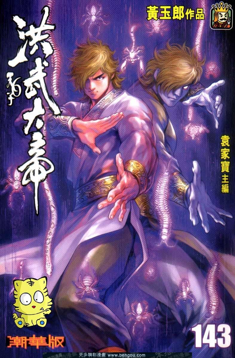 第143卷
