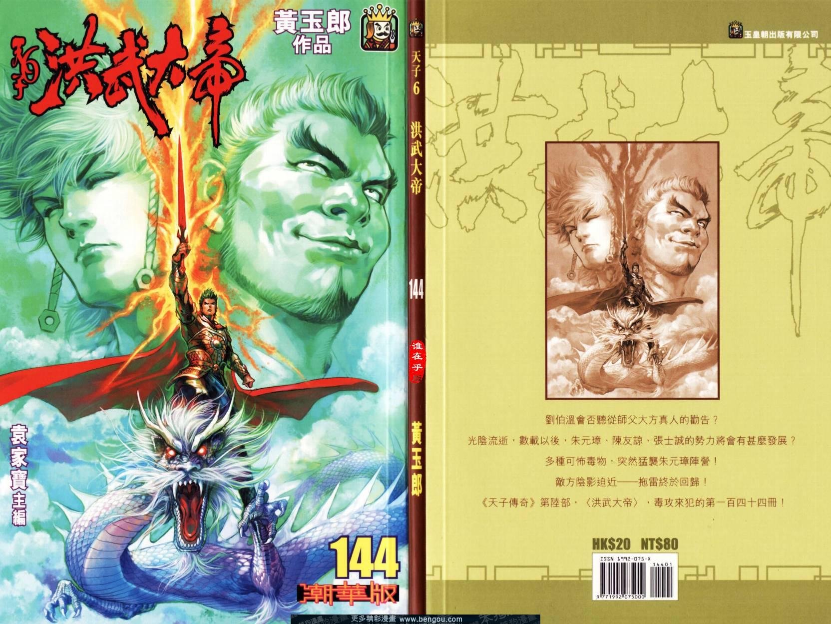第144卷