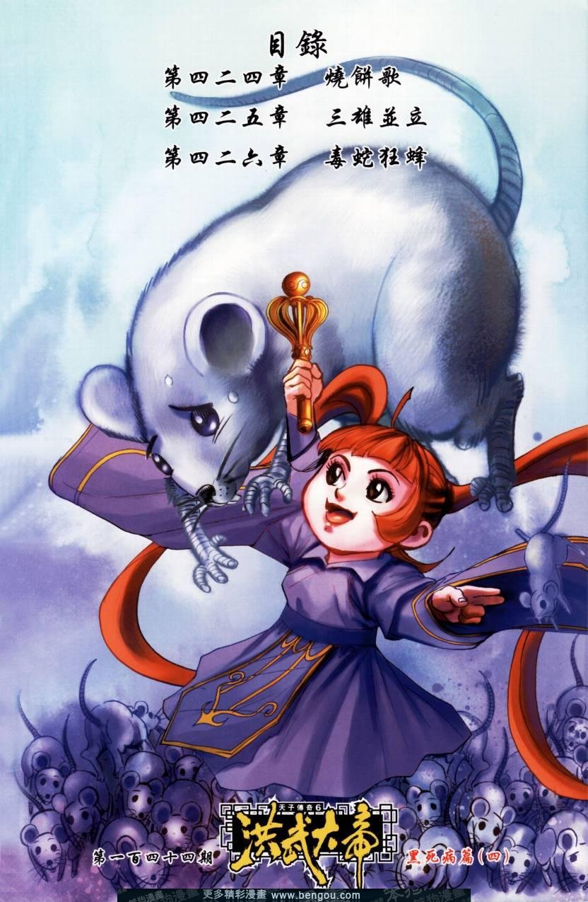 第144卷