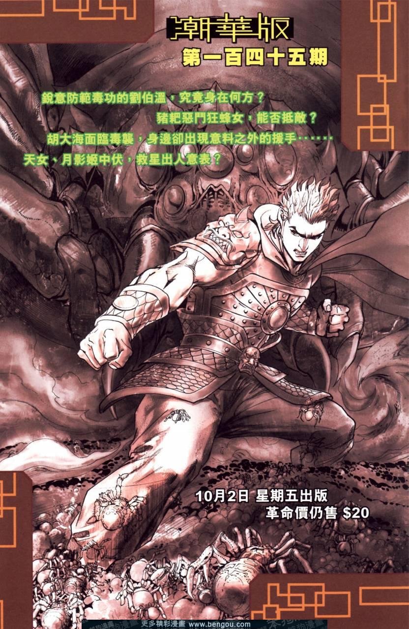 第144卷