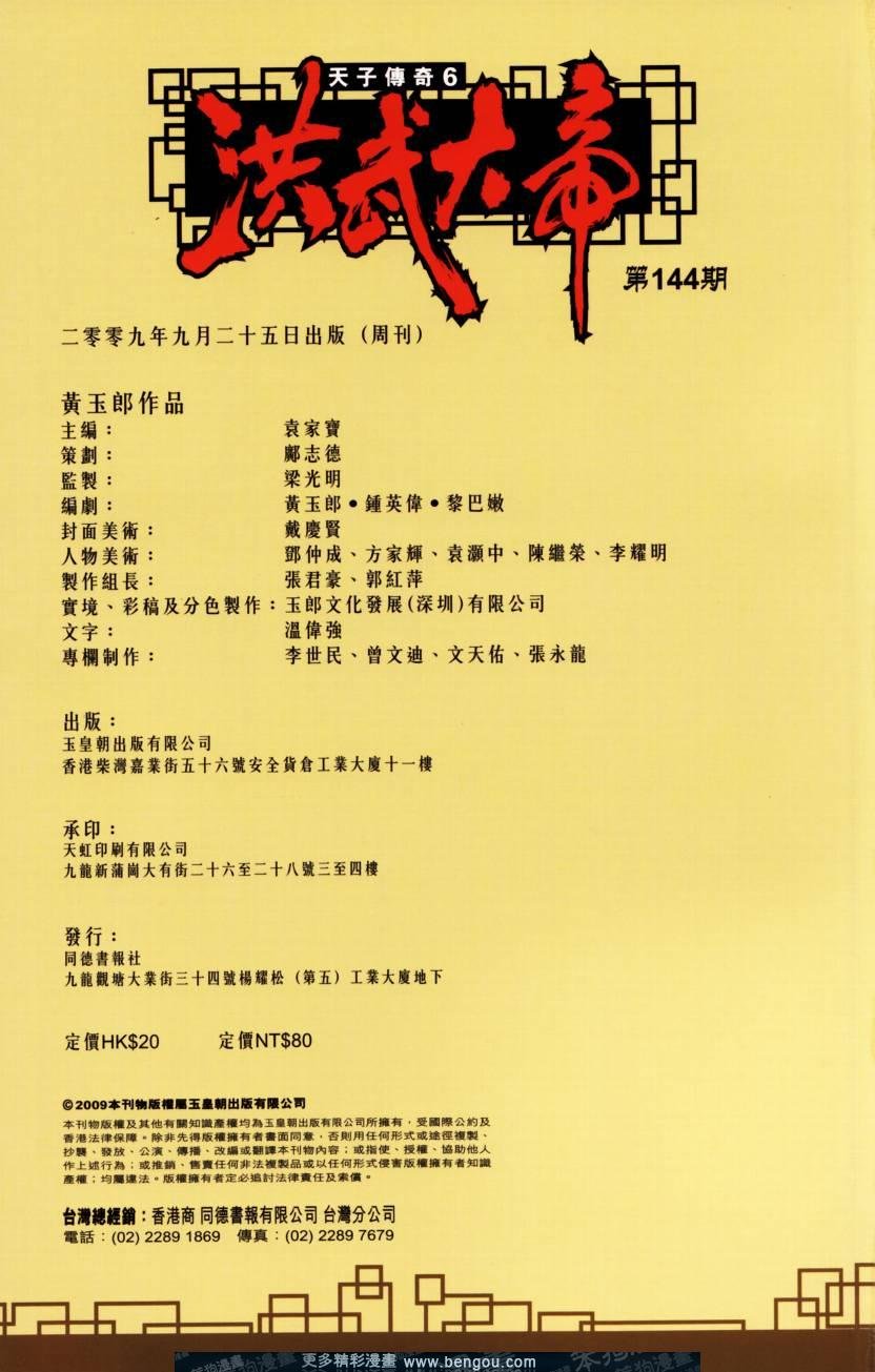 第144卷