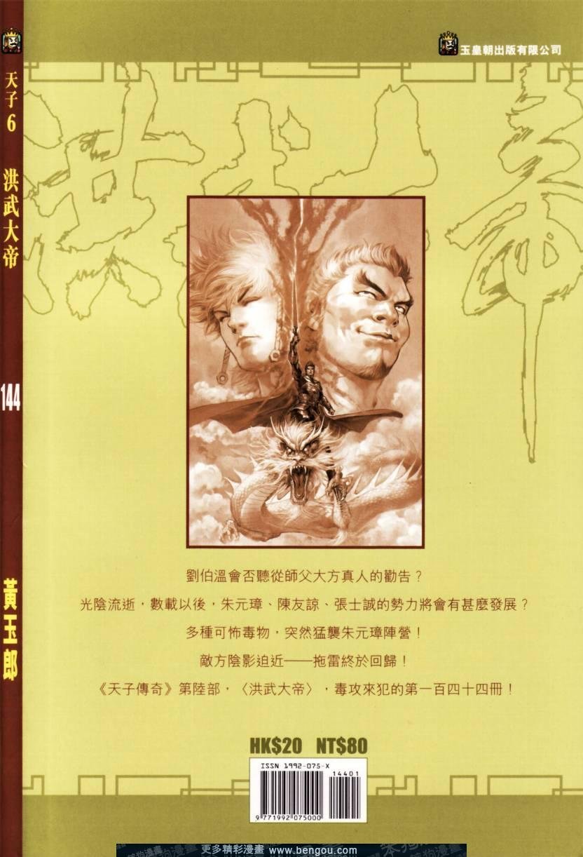 第144卷