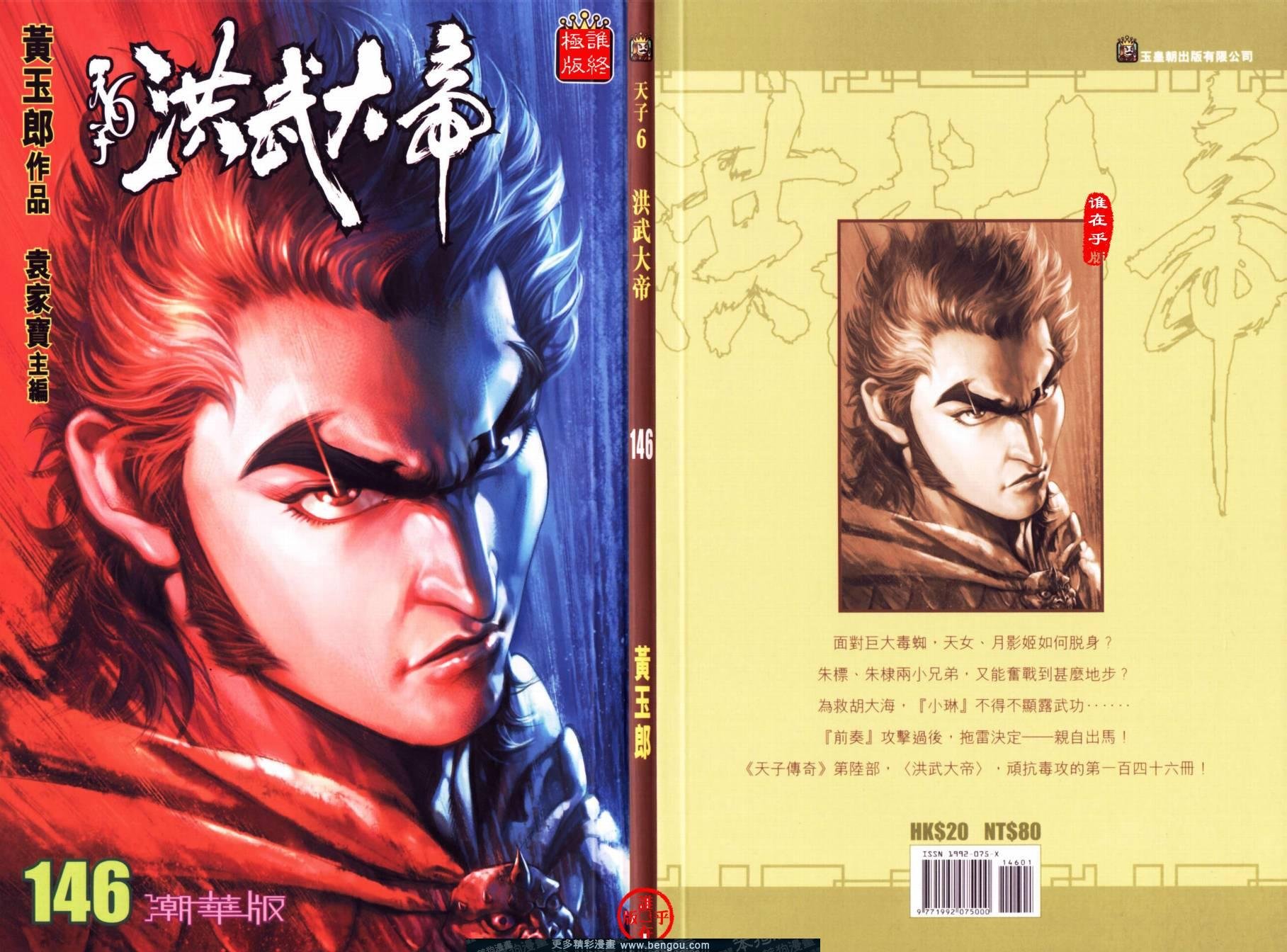 第146卷