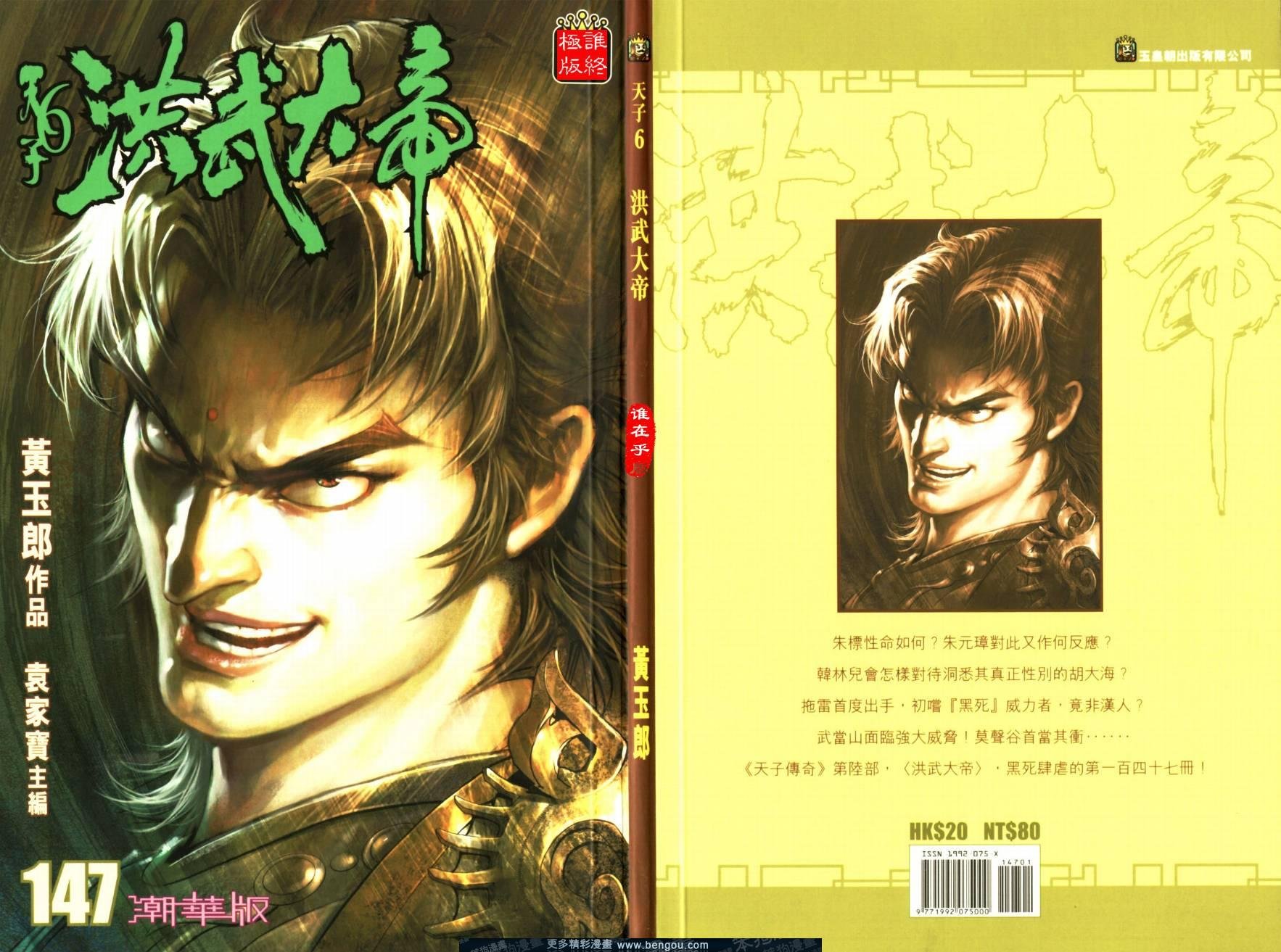 第147卷