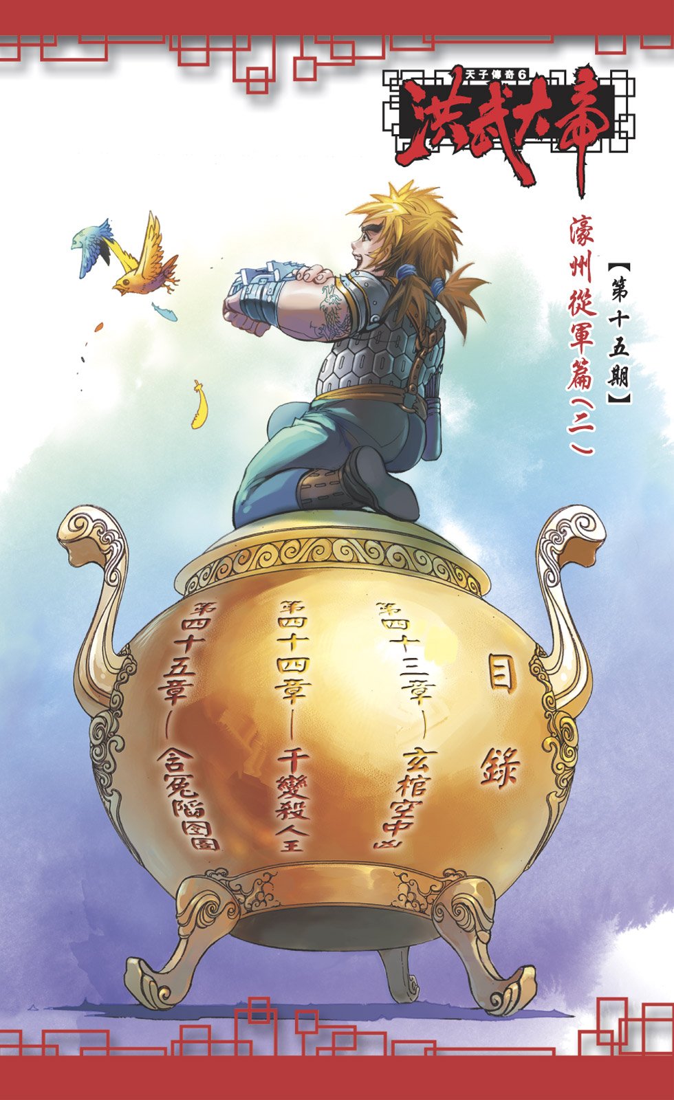 第15卷