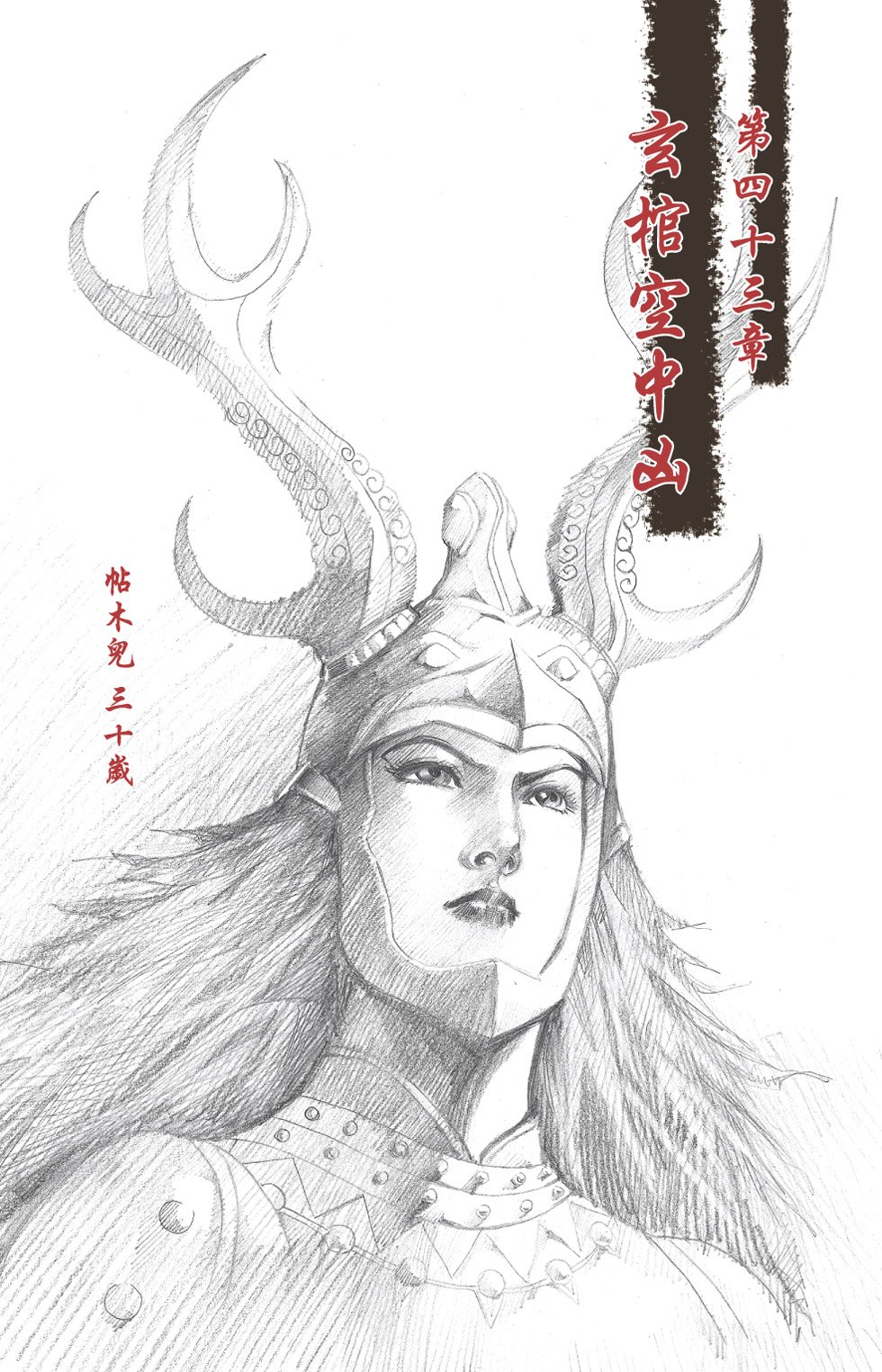 第15卷