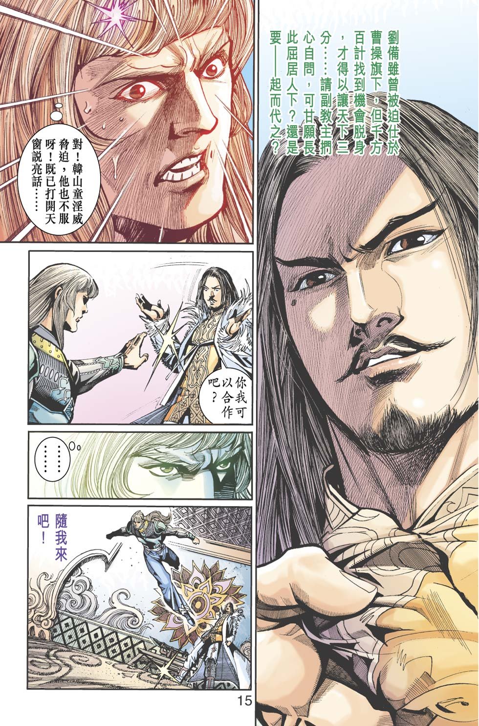 第15卷