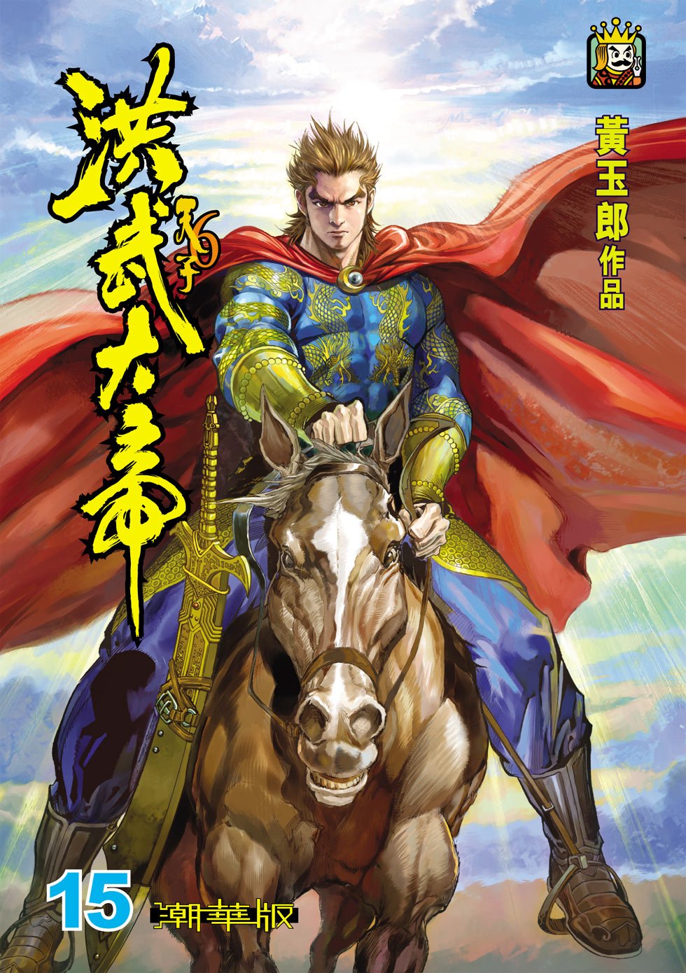 第15卷