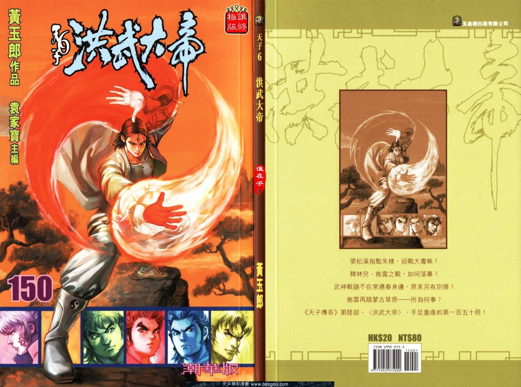 第150卷