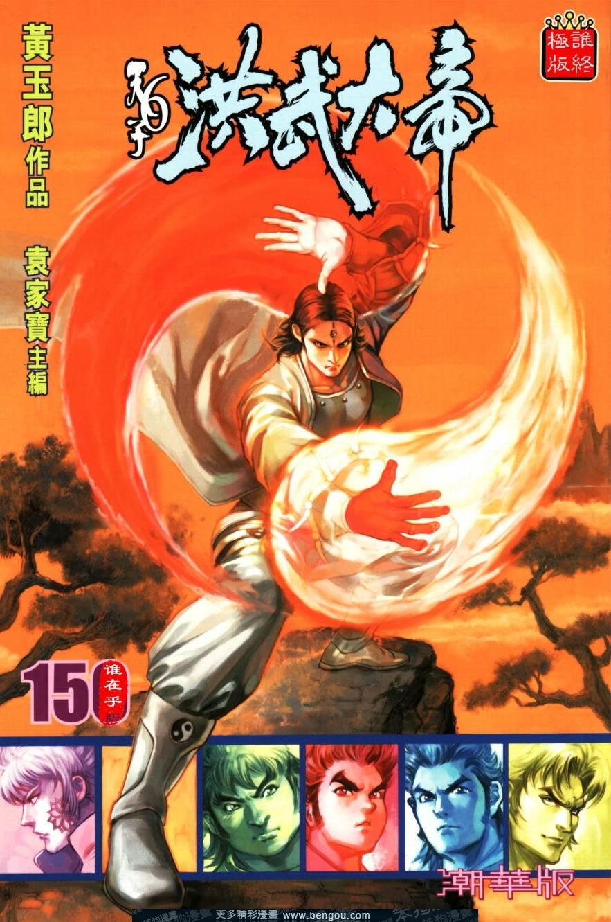 第150卷