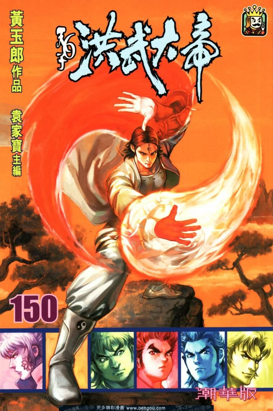 第150卷