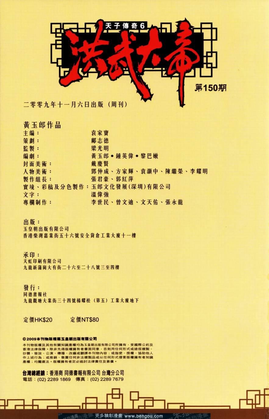 第150卷