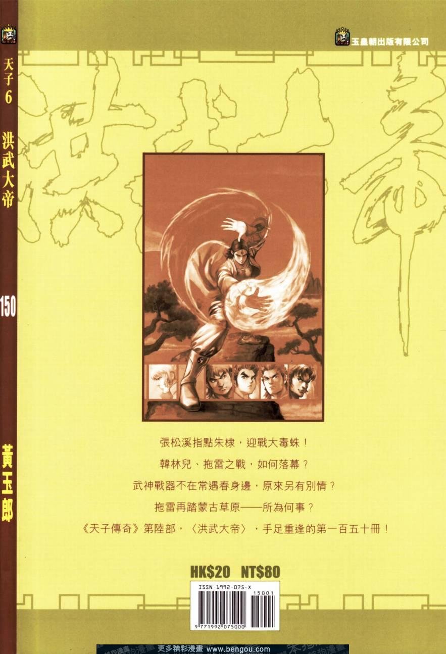 第150卷