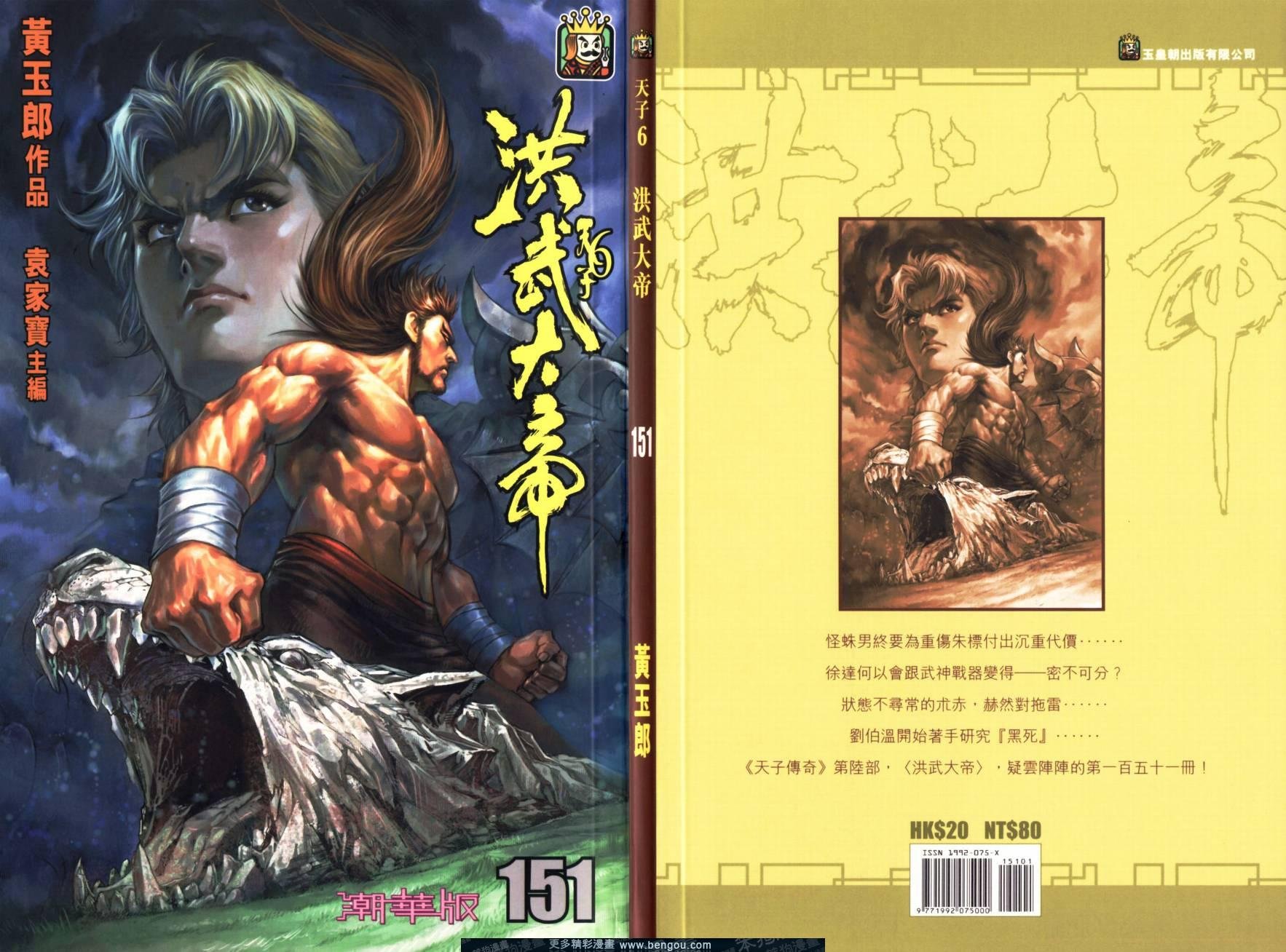 第151卷