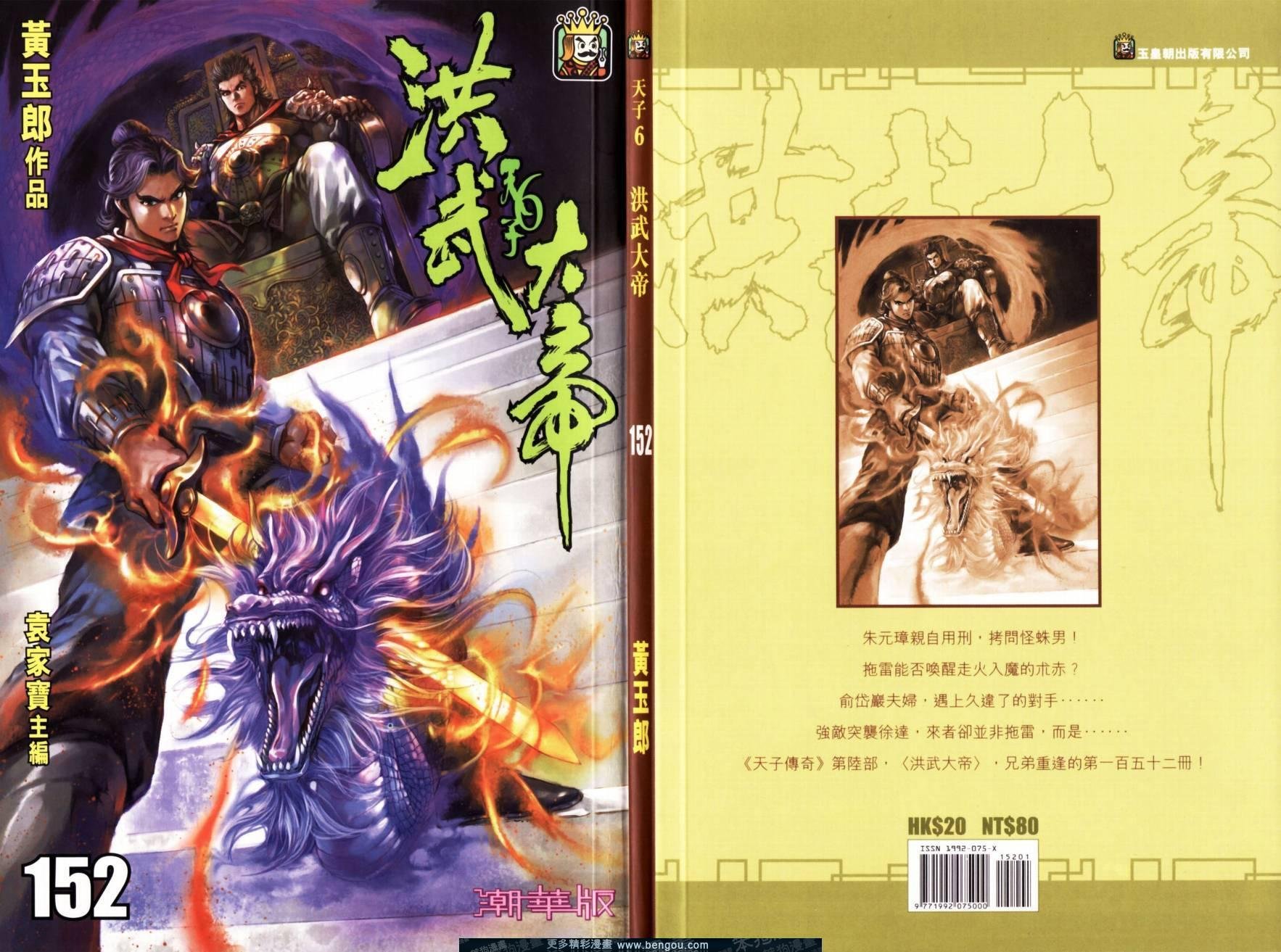 第152卷