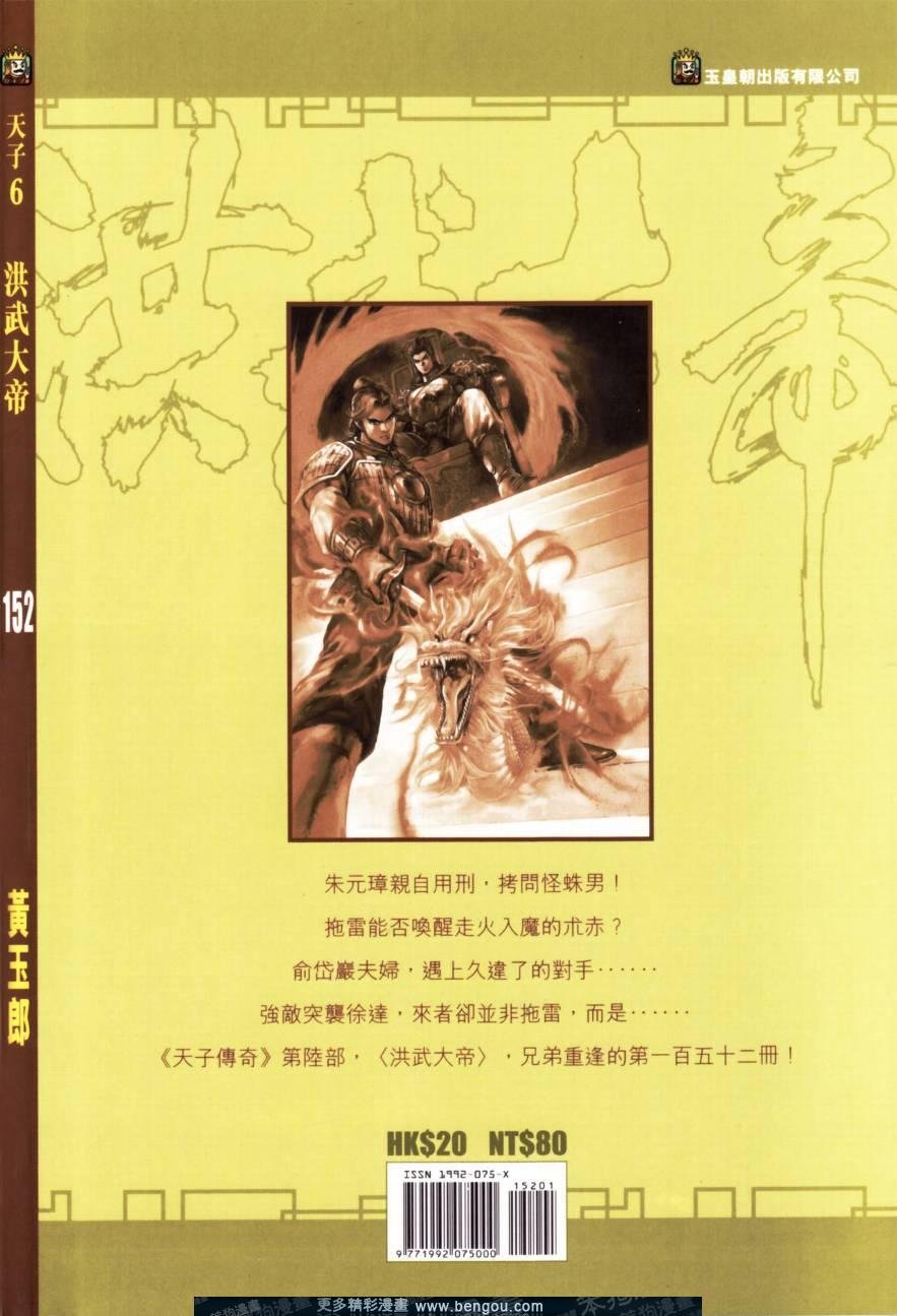第152卷