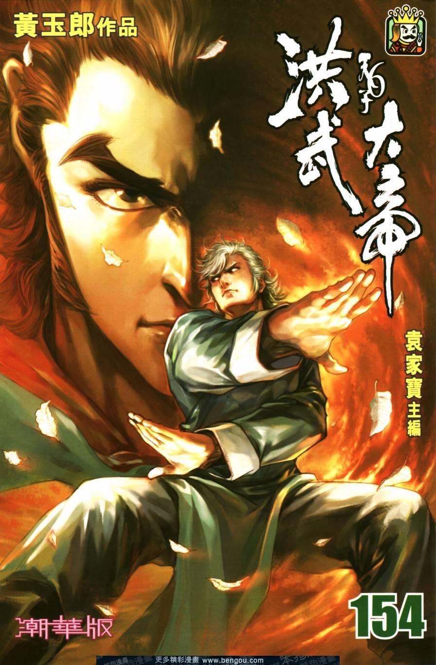 第154卷