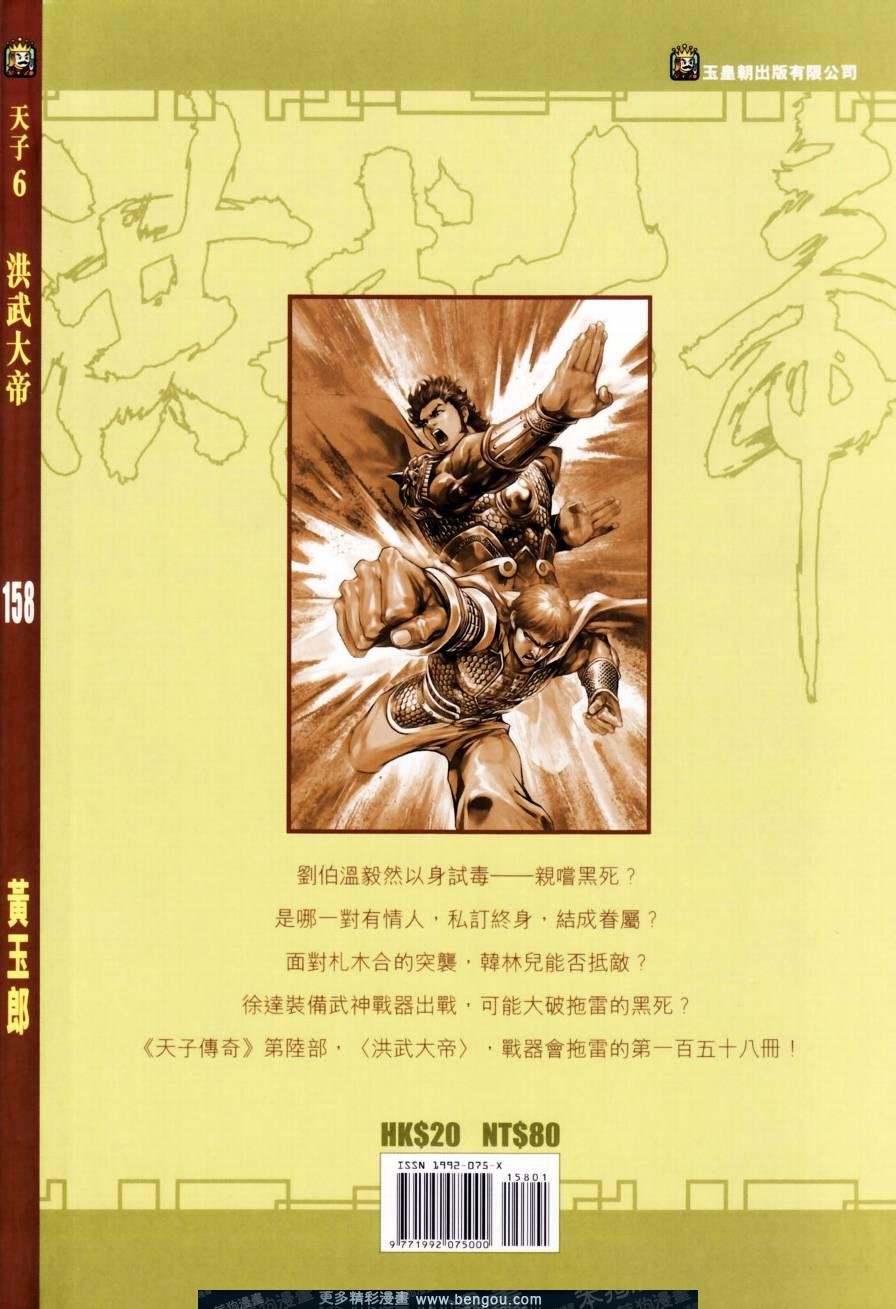第158卷