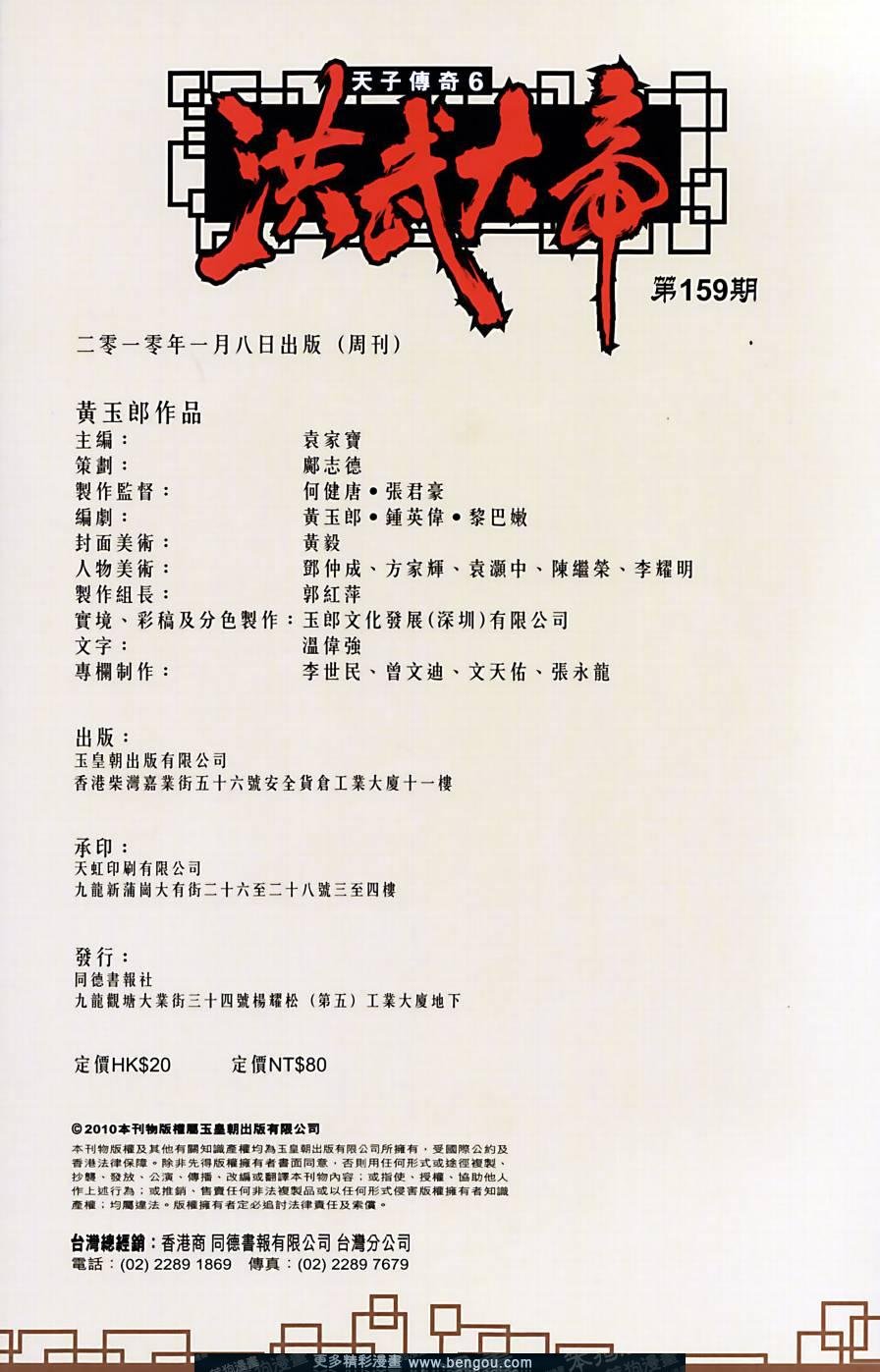 第159卷