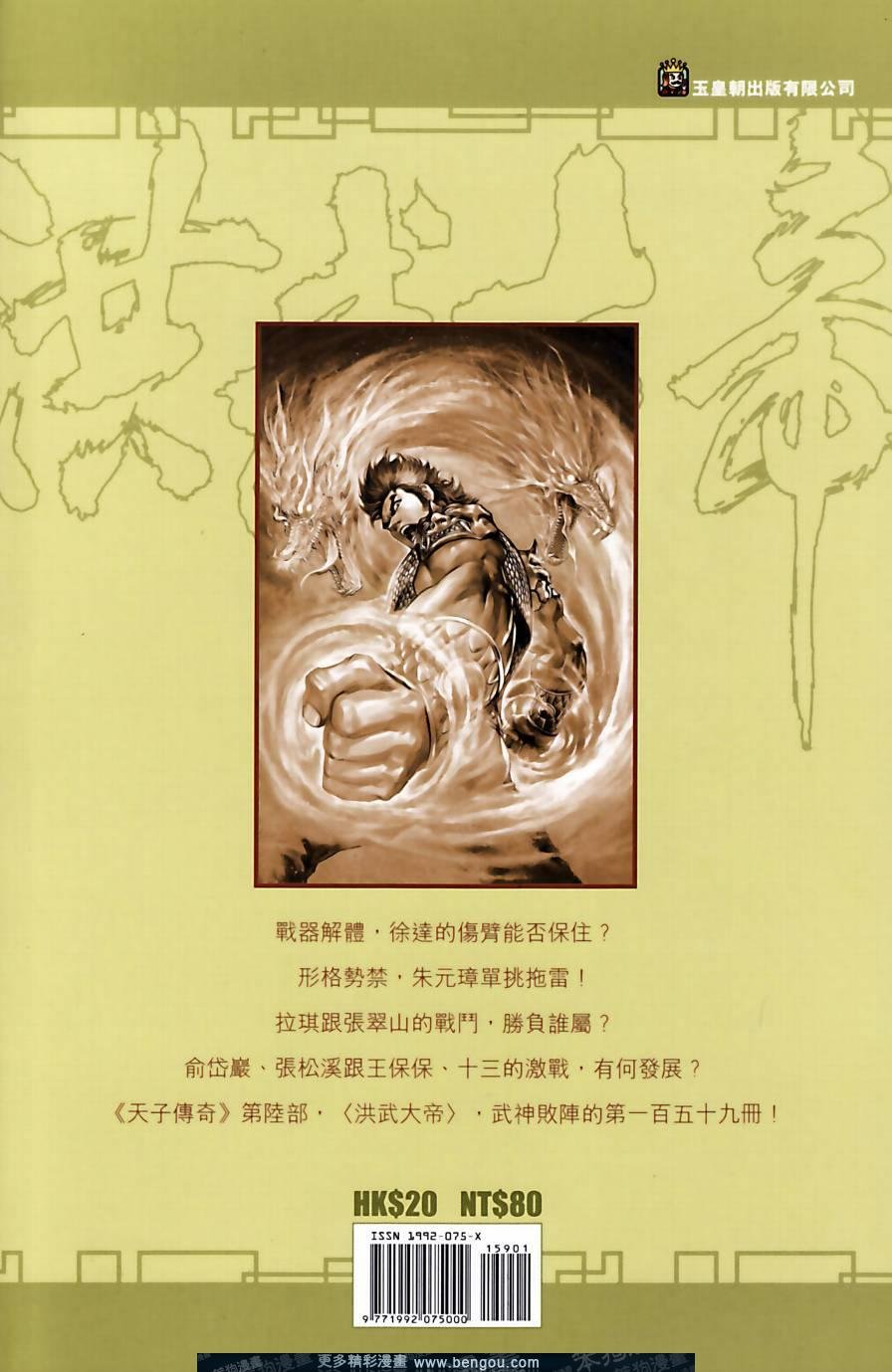 第159卷