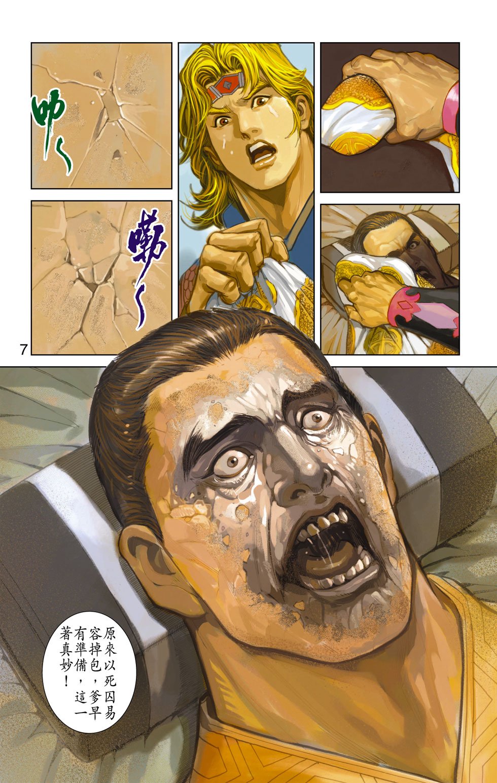 第16卷