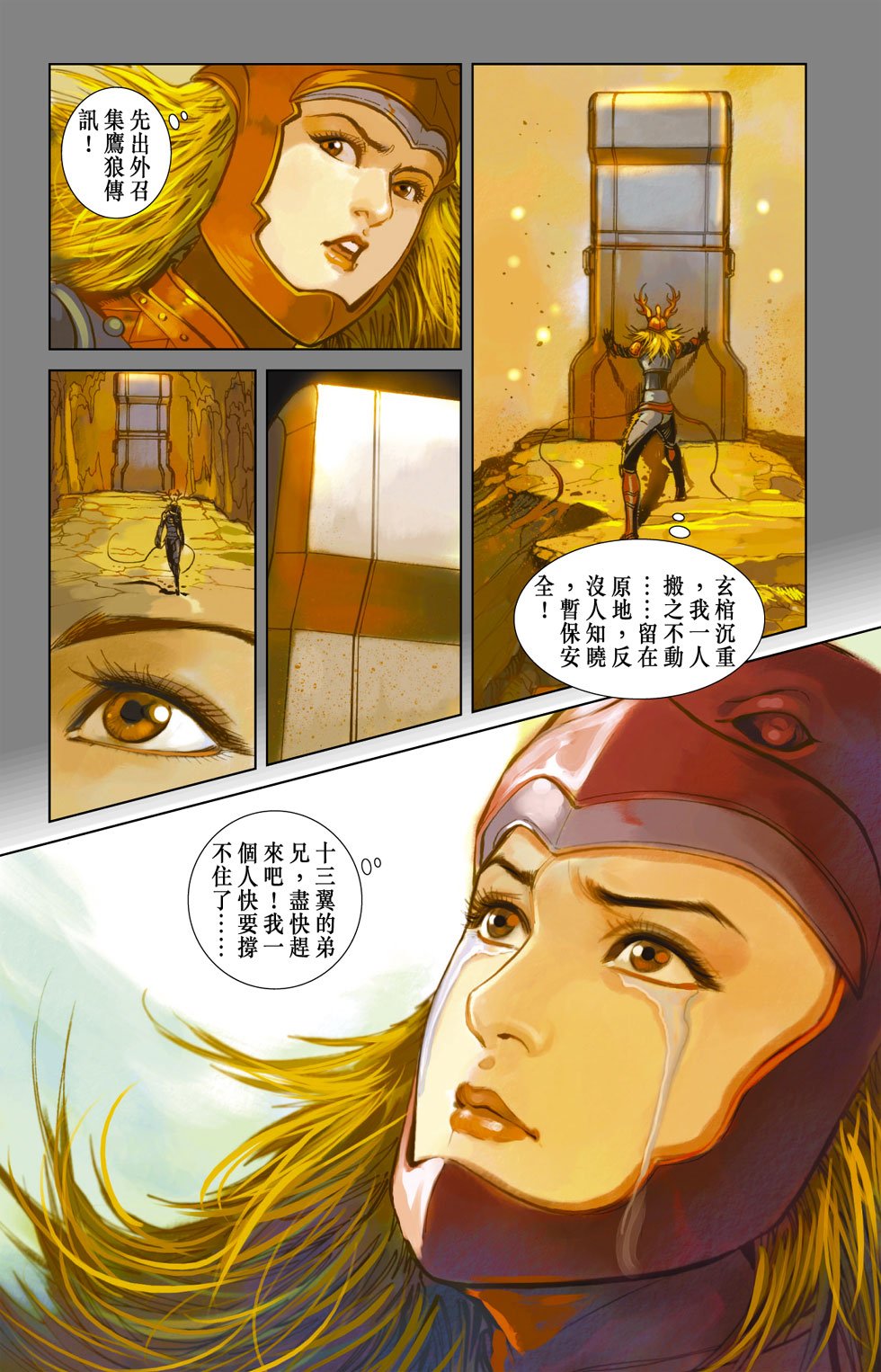 第16卷