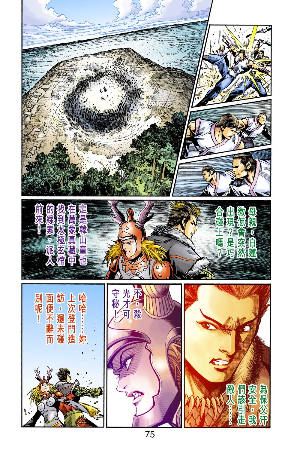 第16卷
