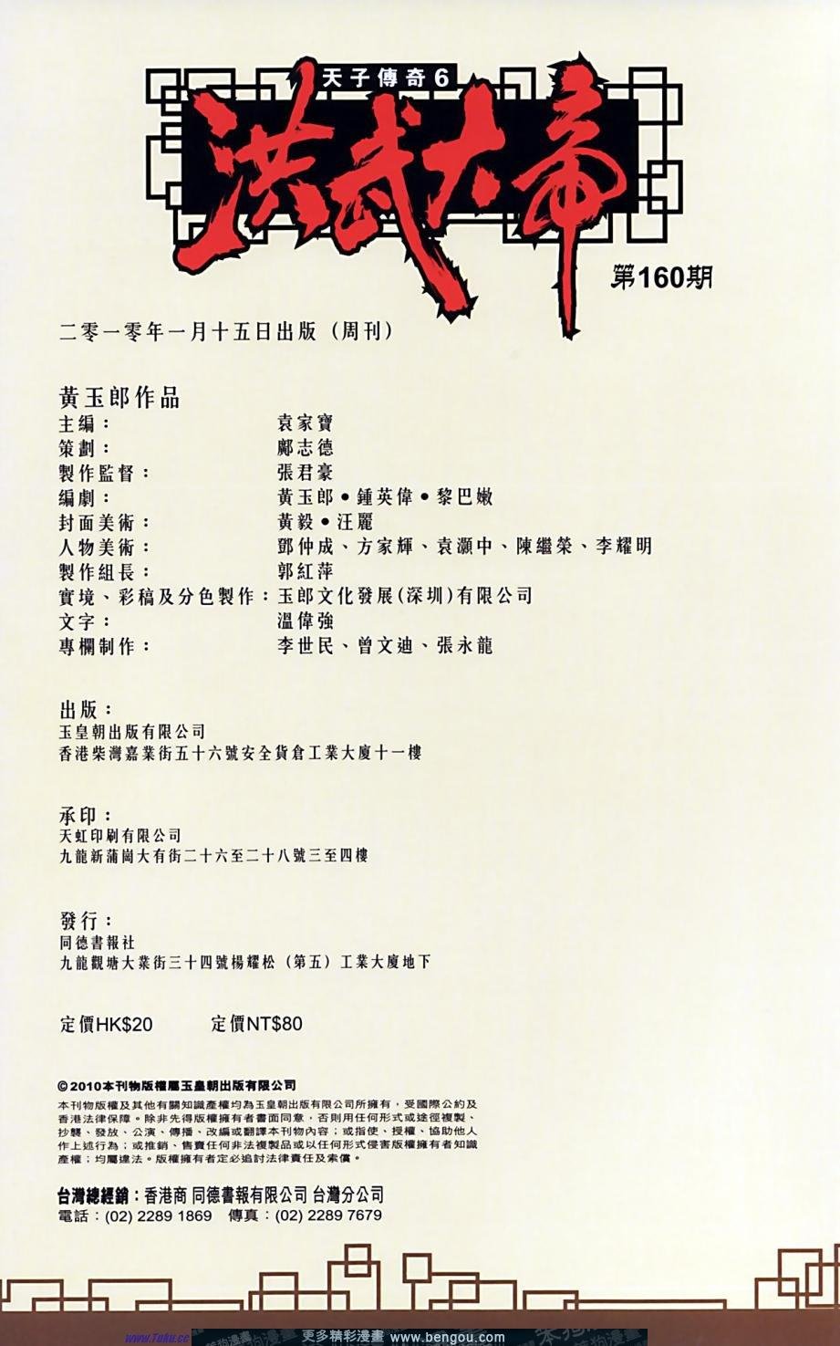第160卷