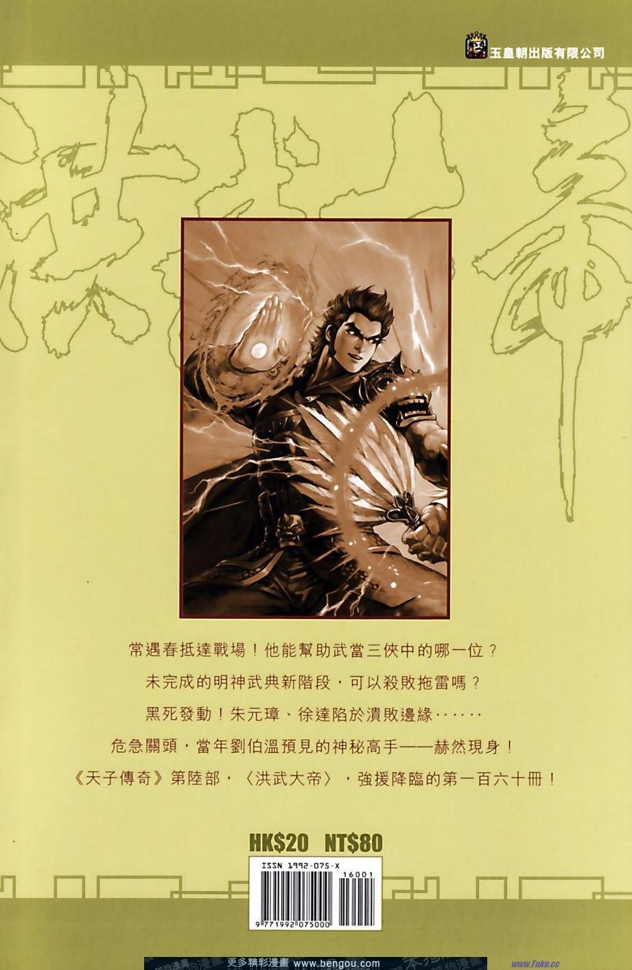 第160卷