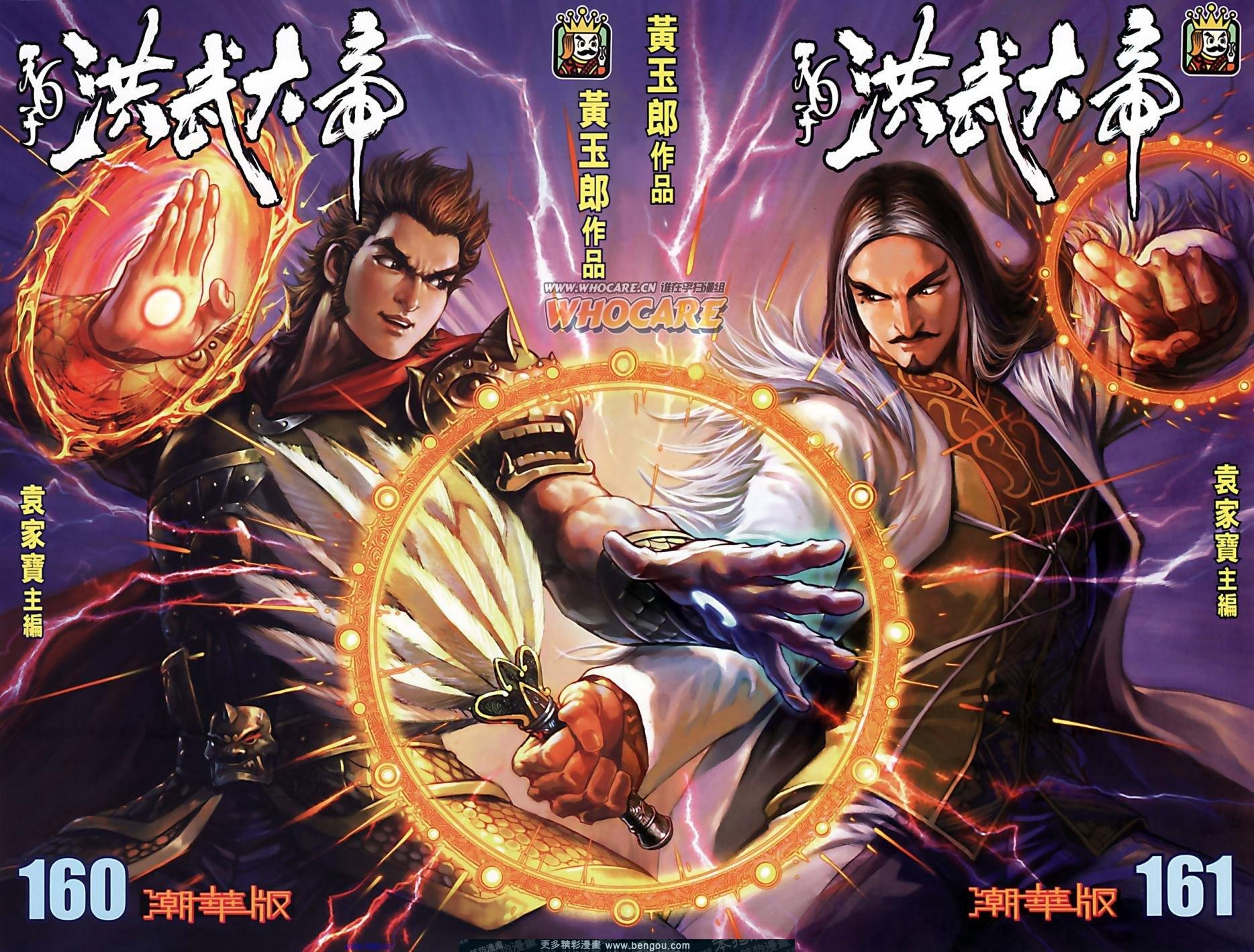 第161卷