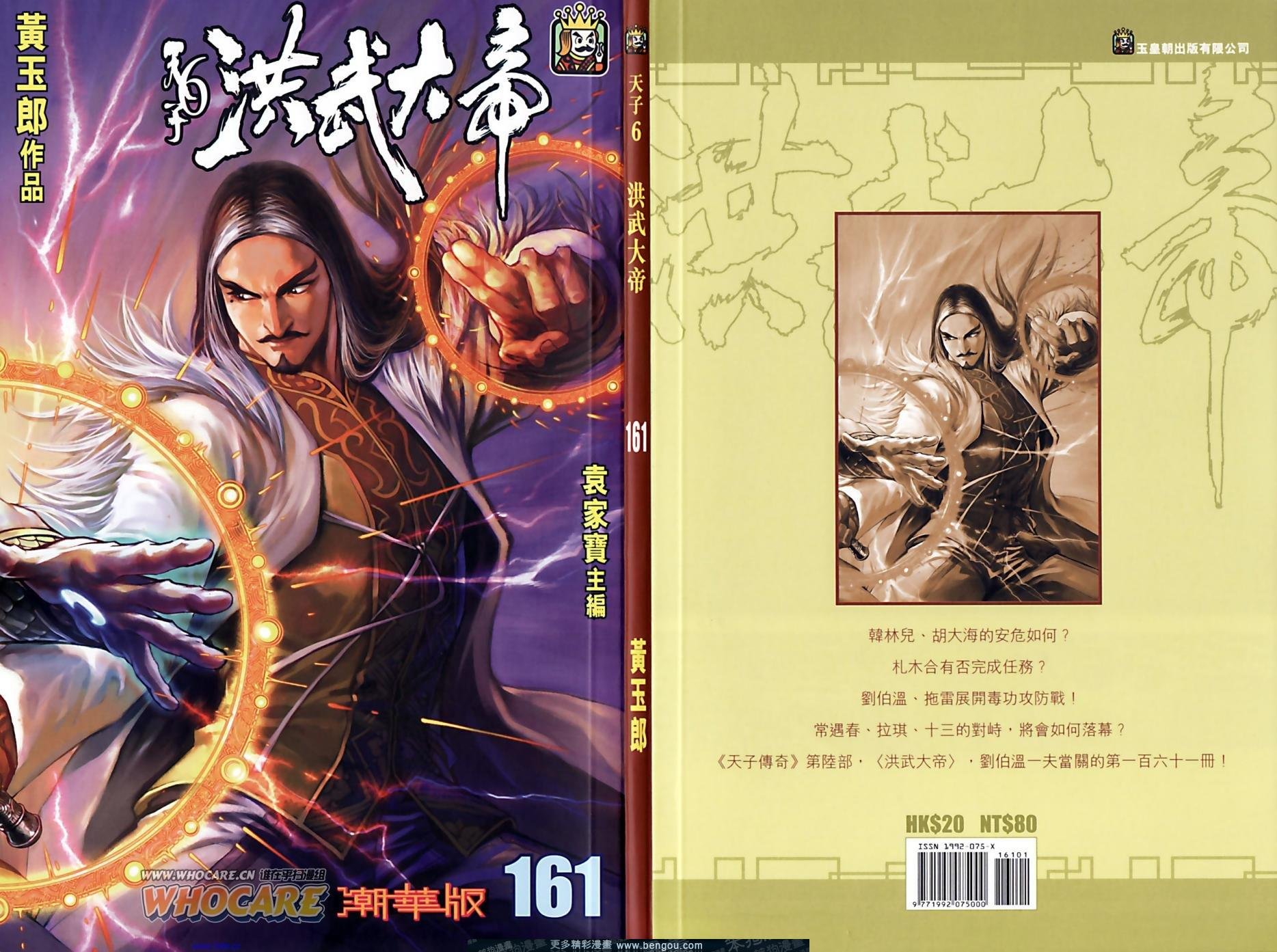 第161卷