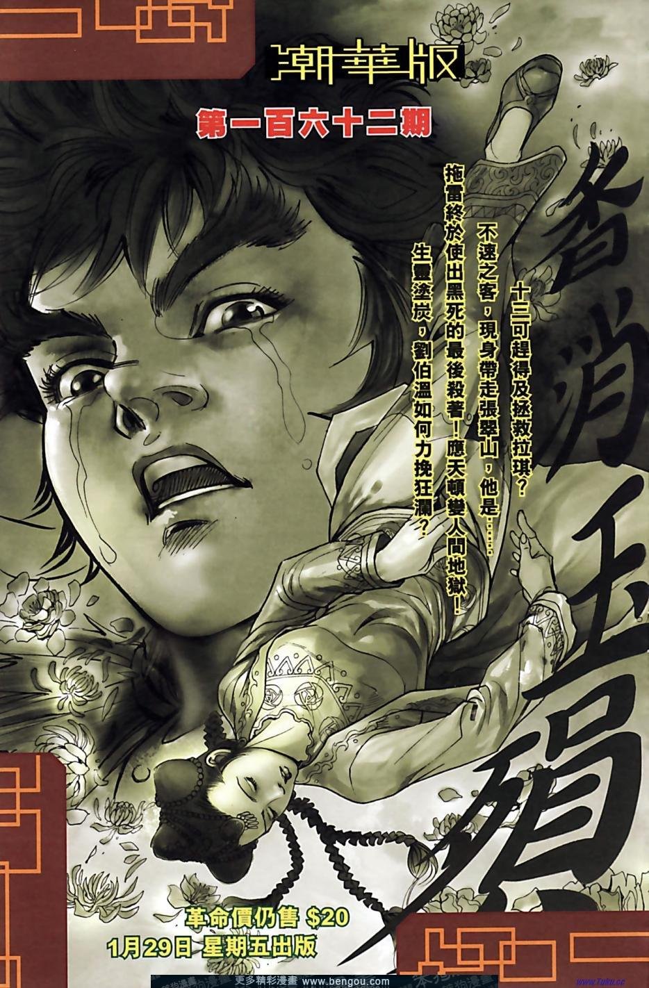 第161卷