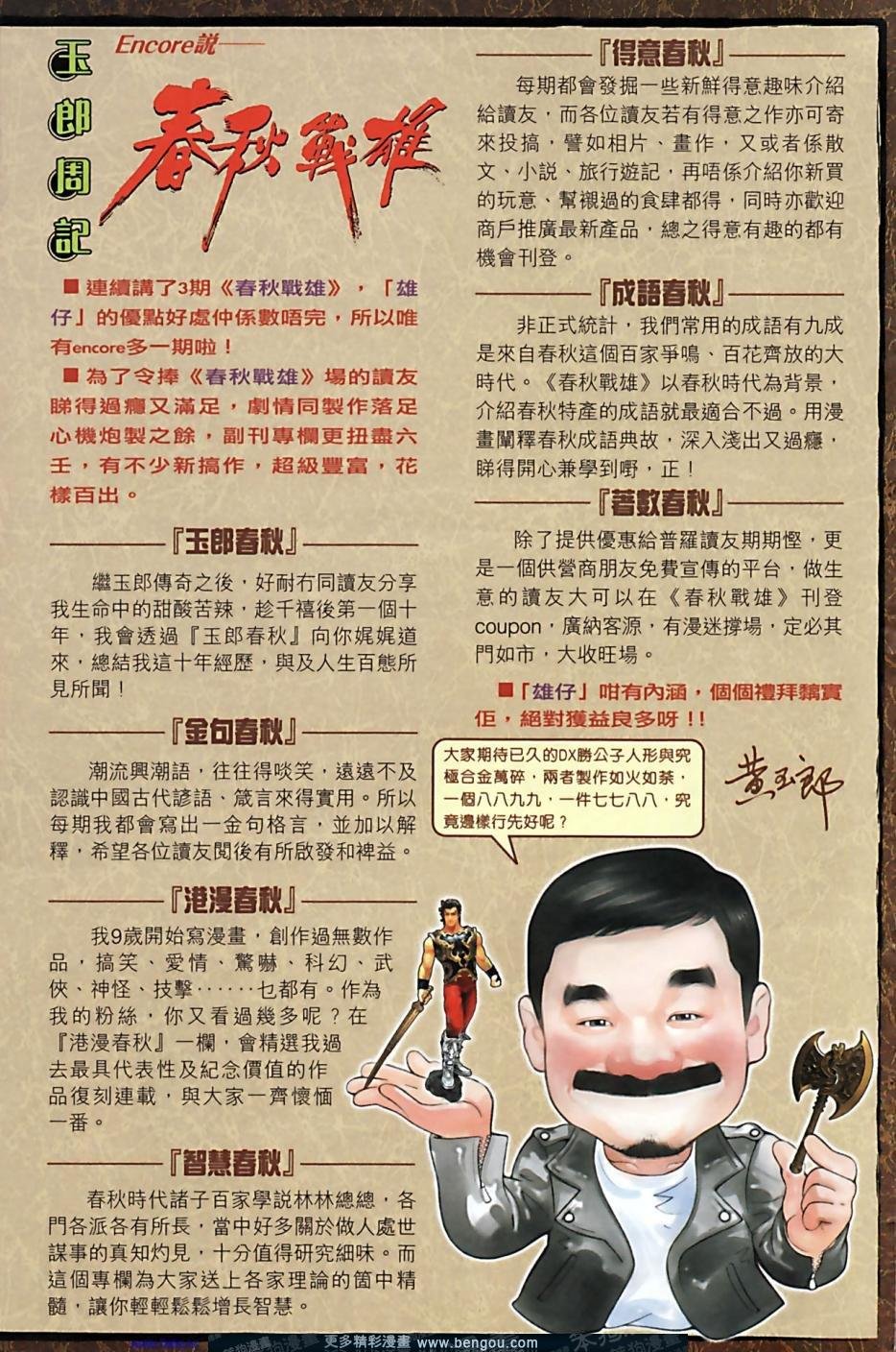第161卷