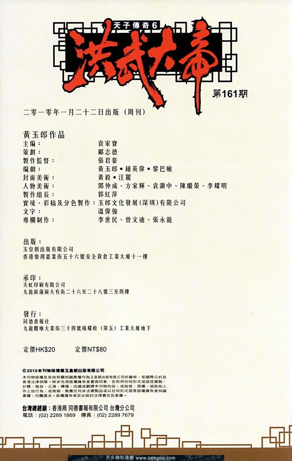 第161卷