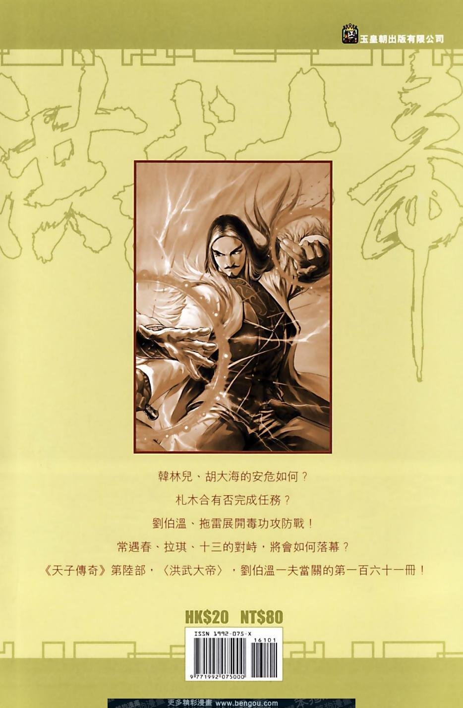 第161卷