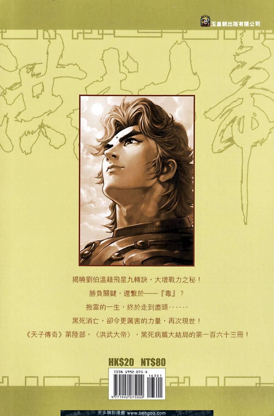 第163卷