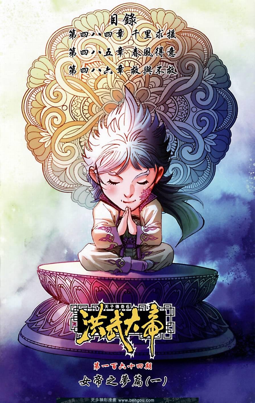 第164话