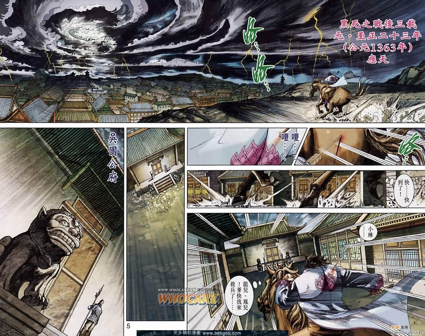 第164话