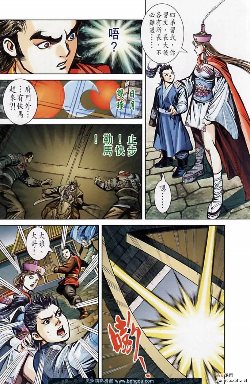 第164话