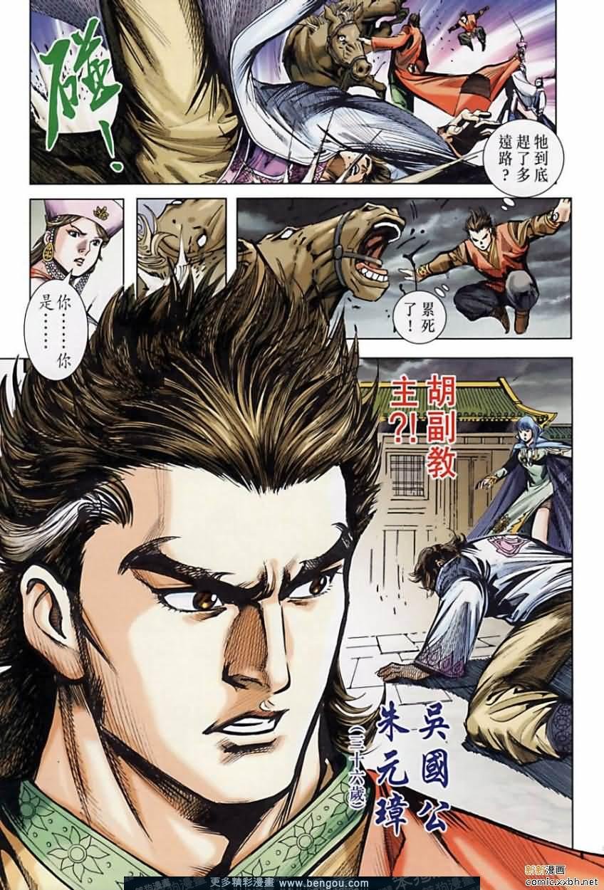 第164话
