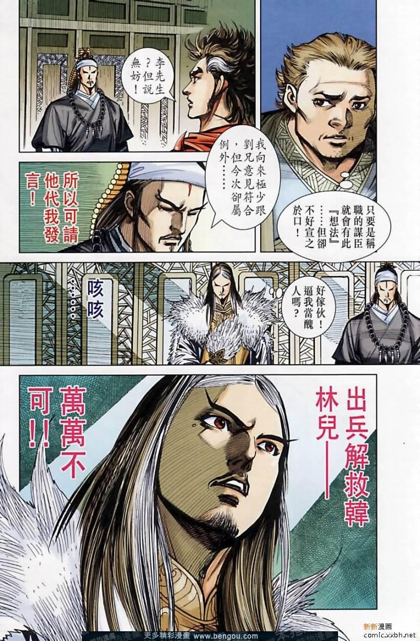 第164话