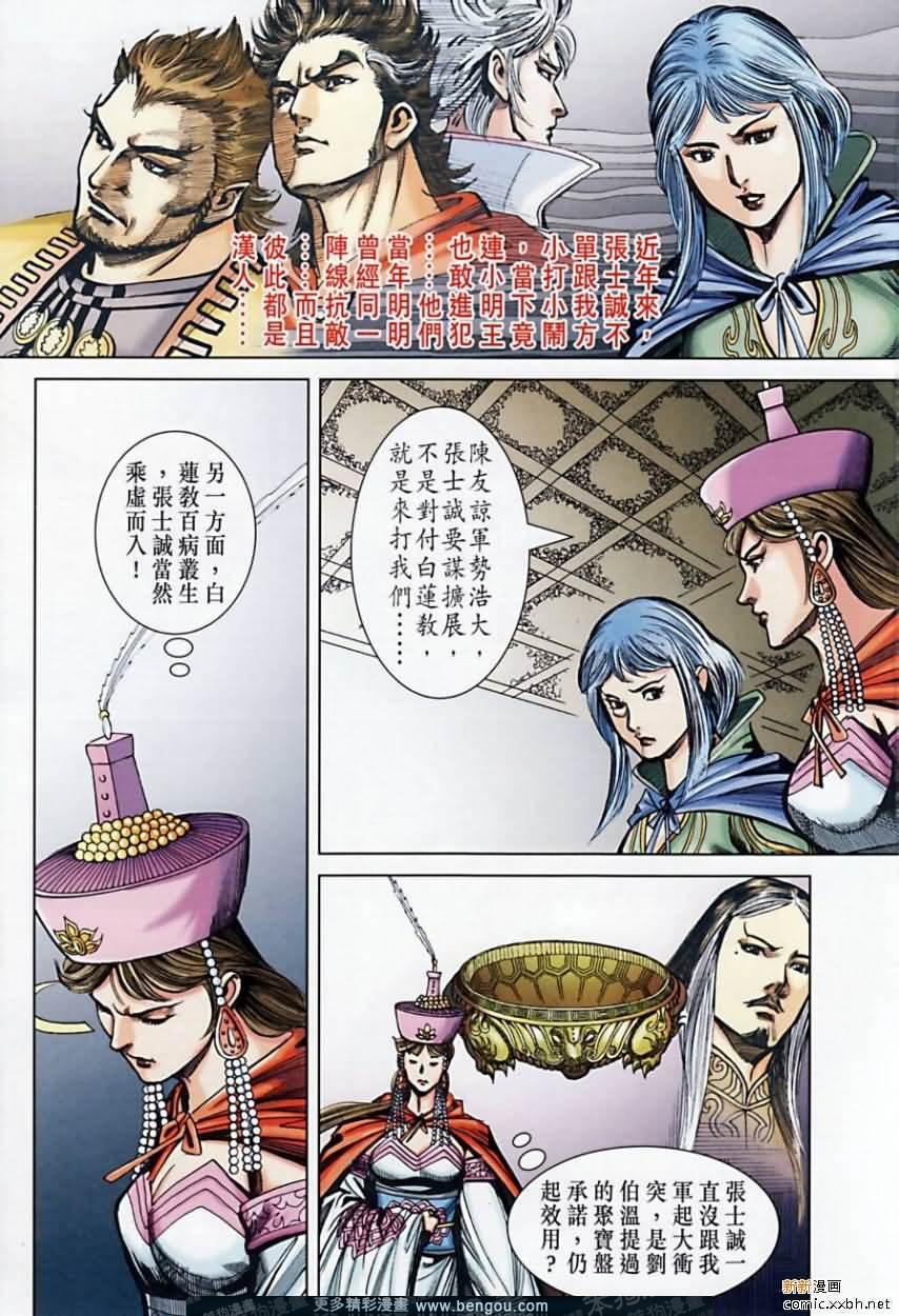 第164话